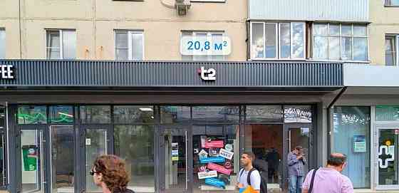 Торговое помещение, 20.8 м2 Москва