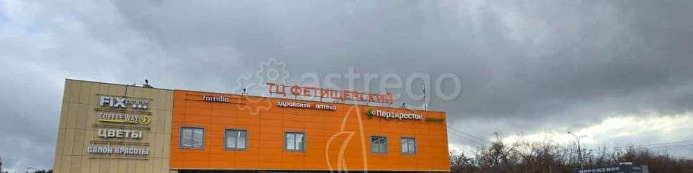 Свободного назначения, 1317 м2 Подольск - изображение 1