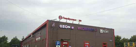 Торговое помещение, 25 м2 Домодедово