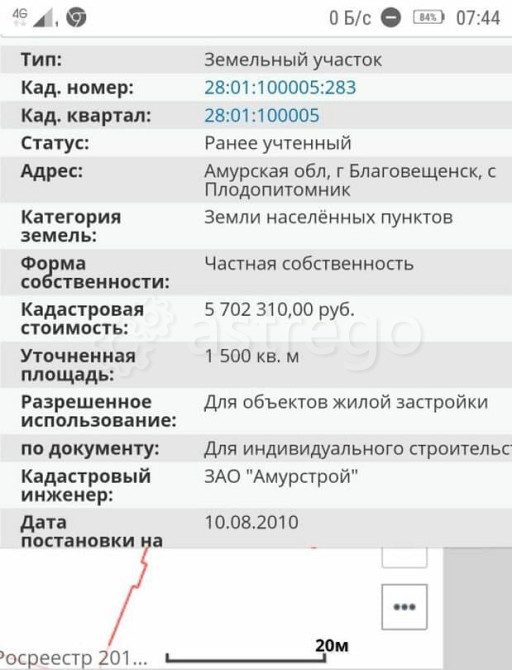 Земельный участок, 15 соток Благовещенск - изображение 3