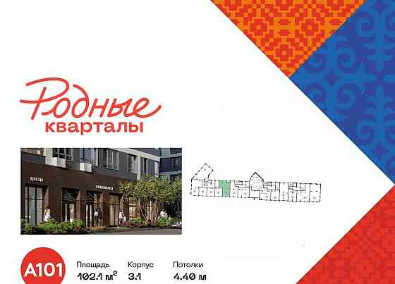 Торговое помещение, 102.1 м2 Москва
