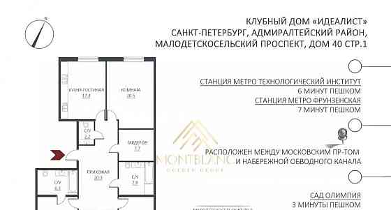 4-комн. квартира, 134.4 м2, 2/7 эт. Санкт-Петербург