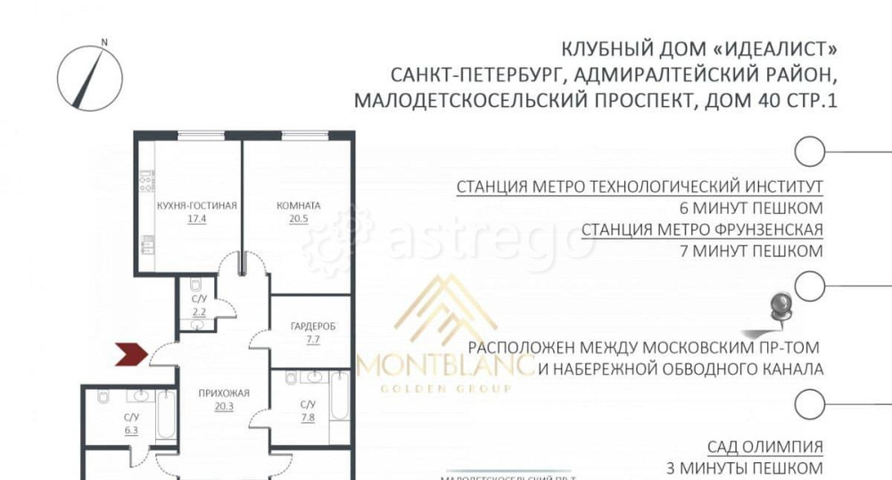 4-комн. квартира, 134.4 м2, 2/7 эт. Санкт-Петербург - изображение 3