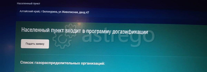 Земельный участок, 14.3 сотки Белокуриха - изображение 3