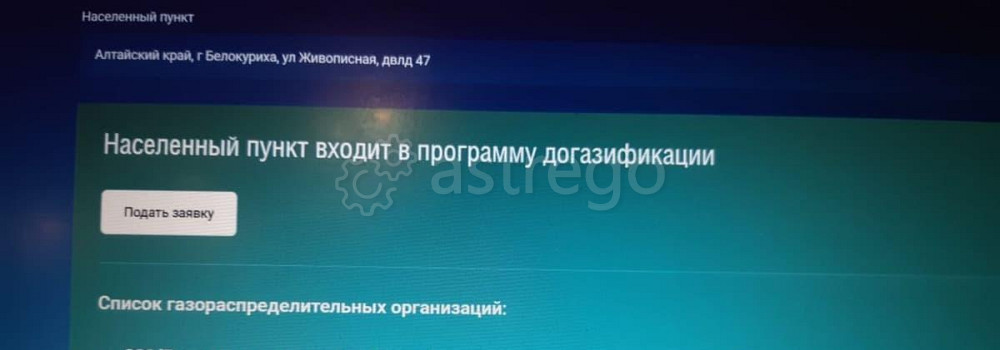 Земельный участок, 14.3 сотки Белокуриха - изображение 3
