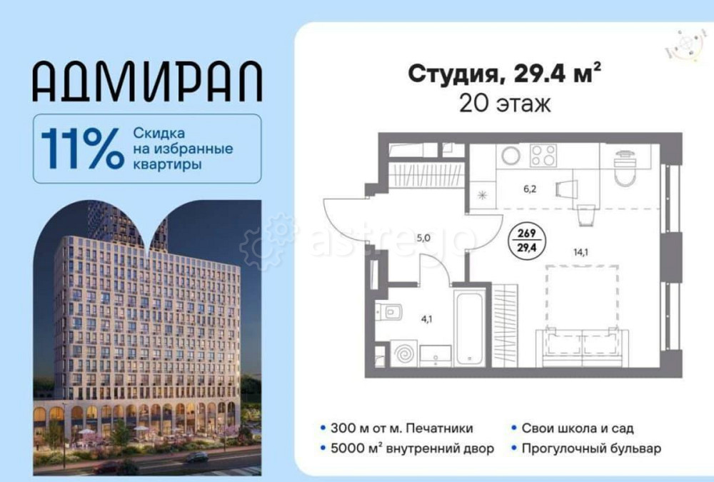 Студия, 29.4 м2, 20/23 эт. Москва - изображение 1