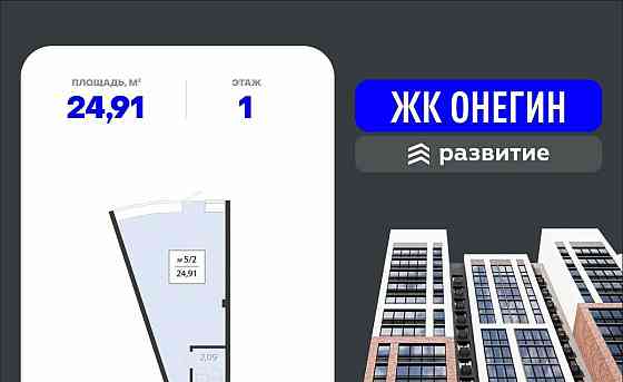 Свободного назначения, 24.91 м2 Подольск