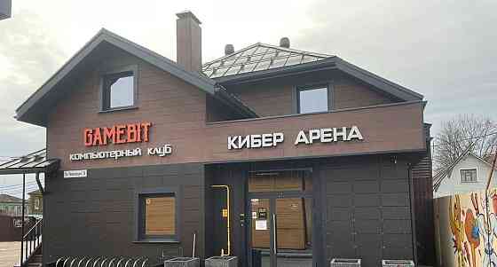 Готовый бизнес, 536 м2 Павловский Посад