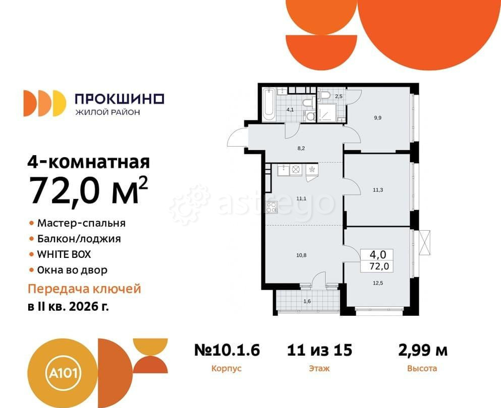 Студия, 72 м2, 11/15 эт. Москва - изображение 1