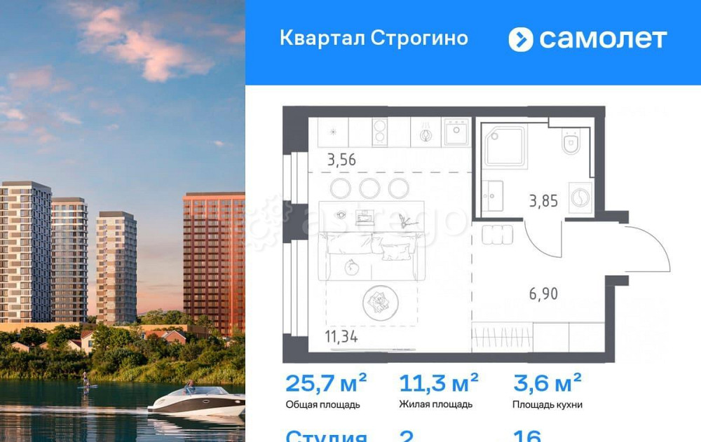 Студия, 25.65 м2, 16/24 эт. Красногорск - изображение 1