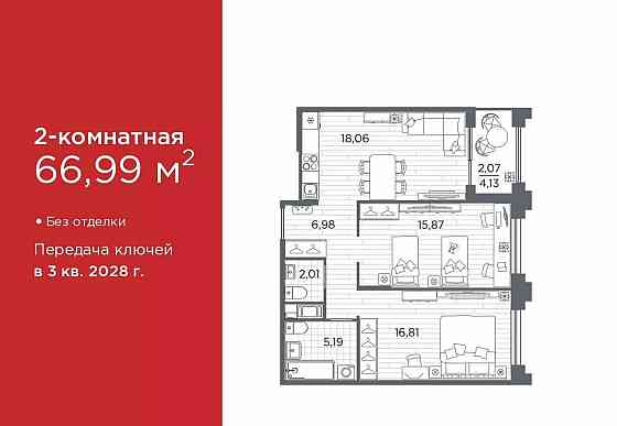 2-комн. квартира, 66.99 м2, 8/12 эт. Санкт-Петербург