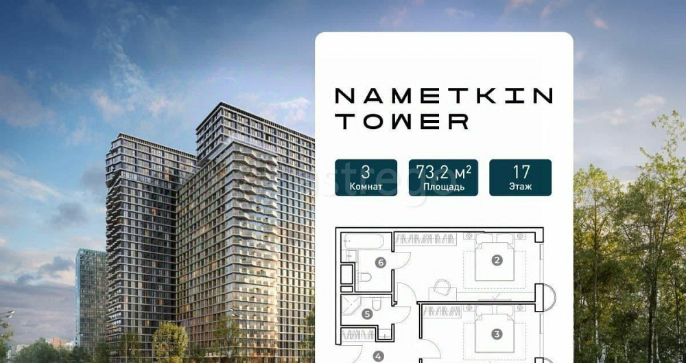 3-комн. апарт-ы, 73.2 м2, 17/29 эт. Москва - изображение 1