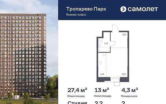 Студия, 27.38 м2, 2/23 эт. Москва