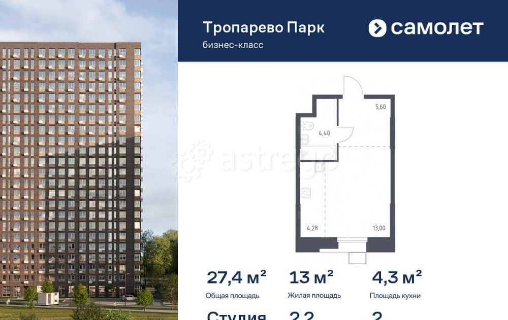 Студия, 27.38 м2, 2/23 эт. Москва - изображение 1