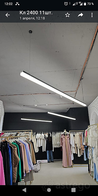 Светильник Линейный Подвесной Светодиодный Казань - изображение 2