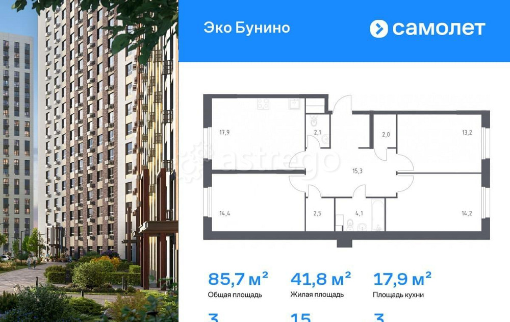 3-комн. квартира, 85.7 м2, 3/15 эт. Москва - изображение 1