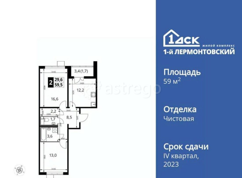 2-комн. квартира, 59.2 м2, 21/24 эт. Люберцы - изображение 1
