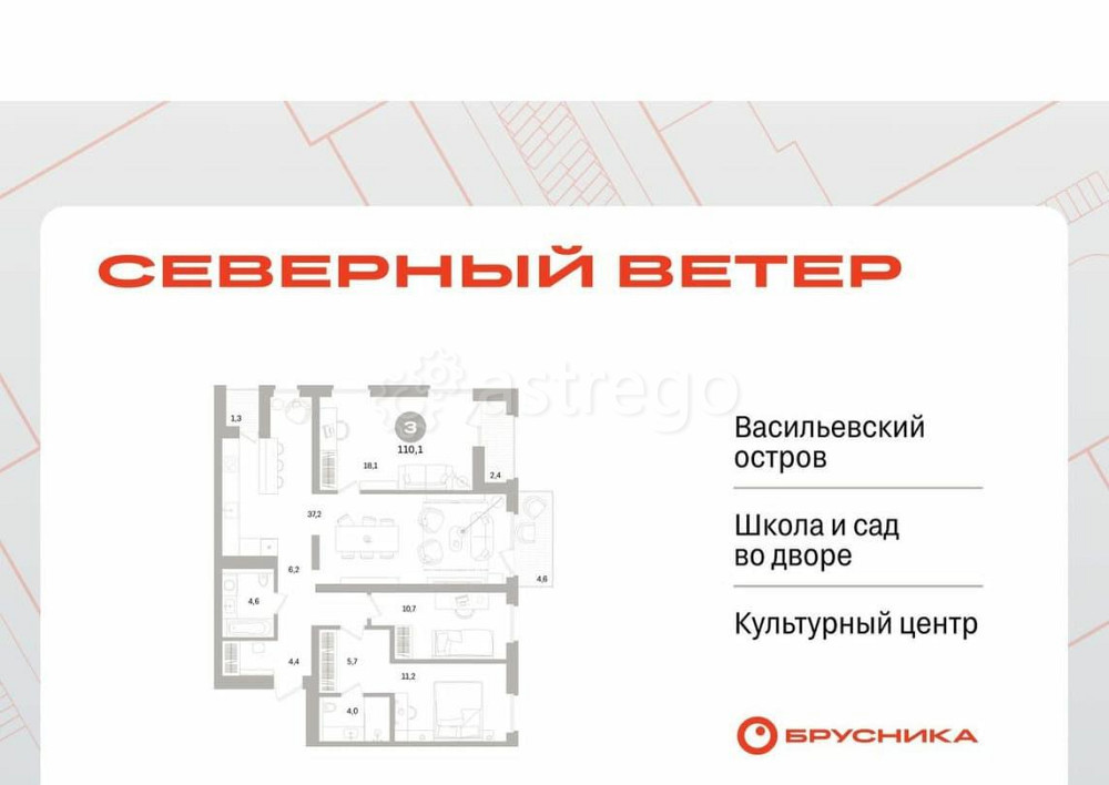 3-комн. квартира, 109.35 м2, 5/9 эт. Санкт-Петербург - изображение 1