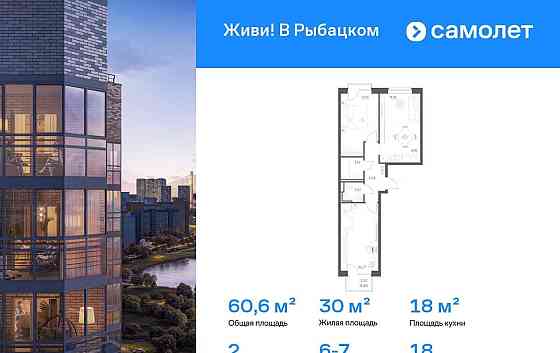 2-комн. квартира, 60.63 м2, 18/24 эт. Санкт-Петербург