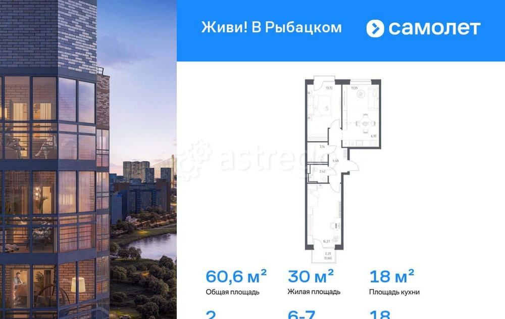 2-комн. квартира, 60.63 м2, 18/24 эт. Санкт-Петербург - изображение 1