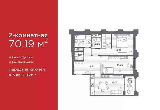 2-комн. квартира, 70.19 м2, 6/12 эт. Санкт-Петербург