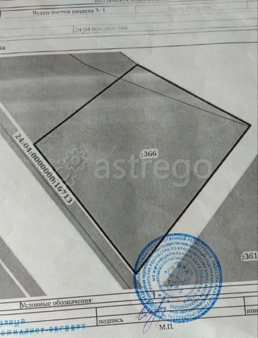 Земельный участок, 15 соток Березовка - изображение 4