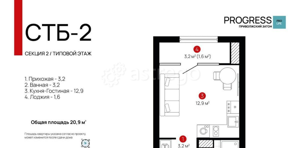 Студия, 21.05 м2, 14/24 эт. Астрахань - изображение 1