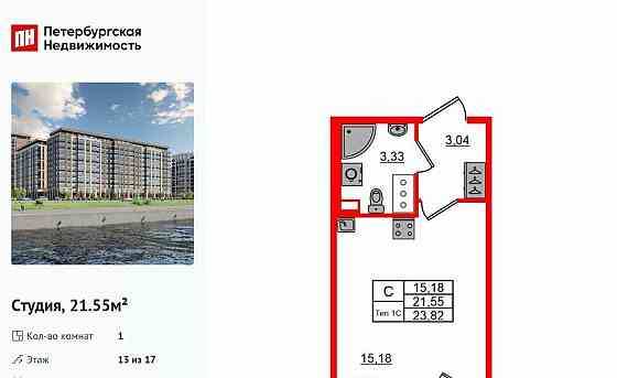 Студия, 21.55 м2, 13/17 эт. Санкт-Петербург