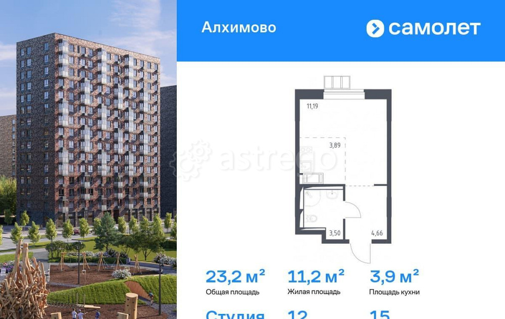 Студия, 23.2 м2, 15/15 эт. Москва - изображение 1