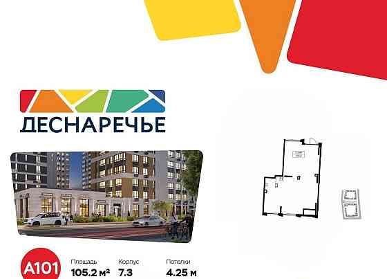 Торговое помещение, 105.2 м2 Москва