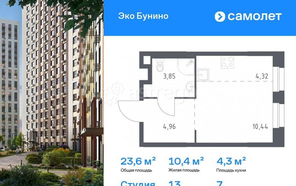 Студия, 23.57 м2, 7/19 эт. Москва - изображение 1