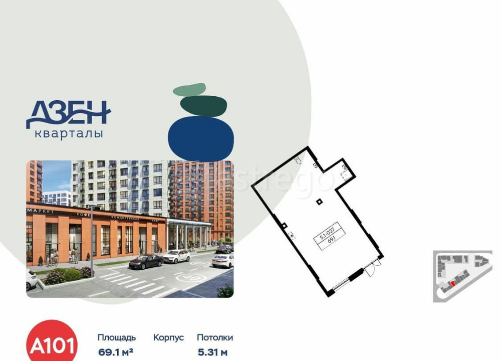 Торговое помещение, 69.1 м2 Москва - изображение 1