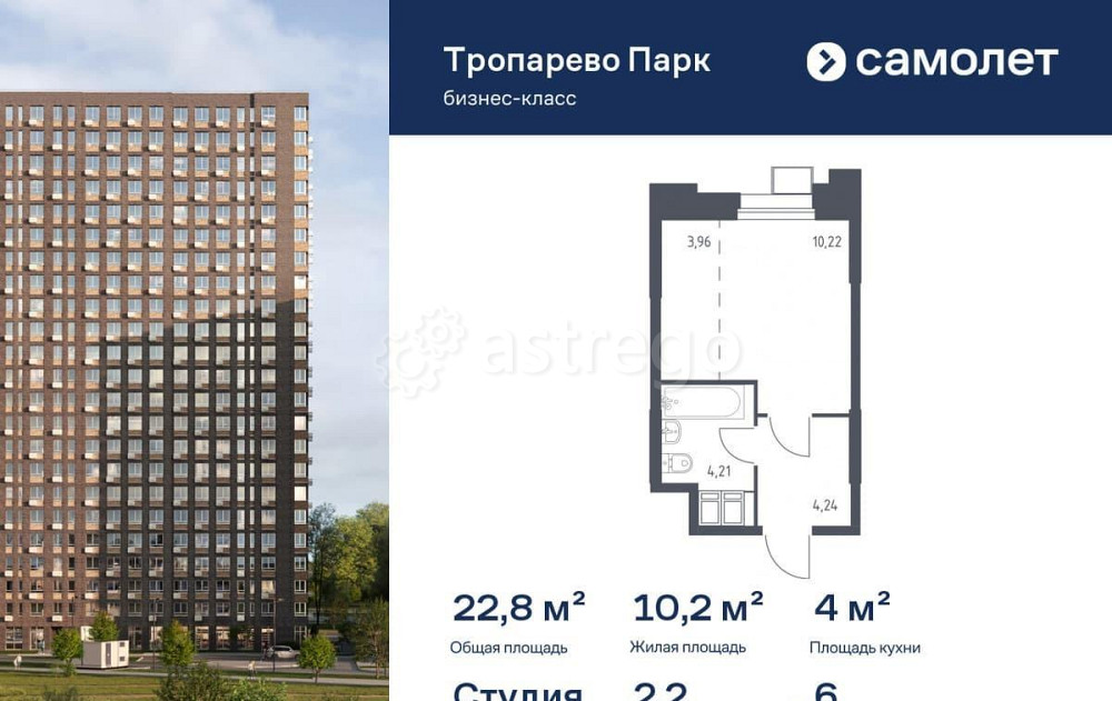 Студия, 22.77 м2, 6/23 эт. Москва - изображение 1