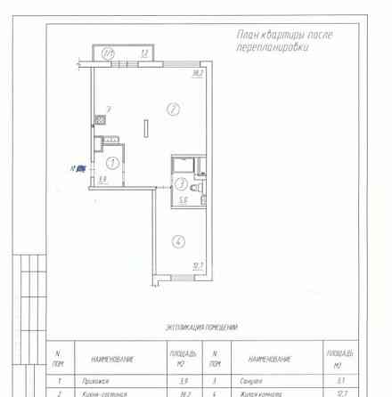 2-комн. квартира, 61 м2, 9/9 эт. Северодвинск