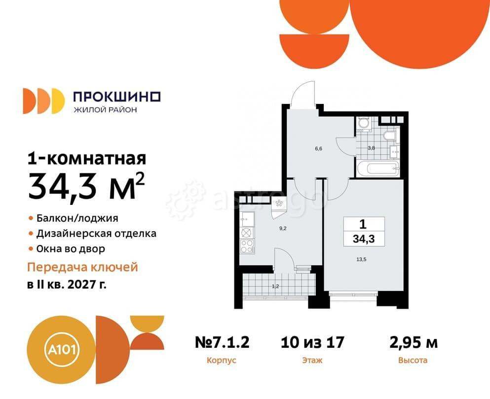 1-комн. квартира, 34.3 м2, 10/12 эт. Москва - изображение 1