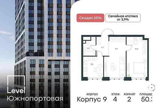 2-комн. квартира, 50.3 м2, 4/49 эт. Москва