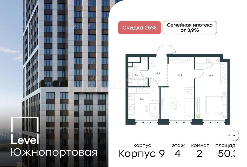 2-комн. квартира, 50.3 м2, 4/49 эт. Москва - изображение 1