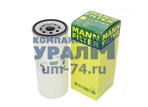 Фильтр масляный W 11 102/11 Челябинск