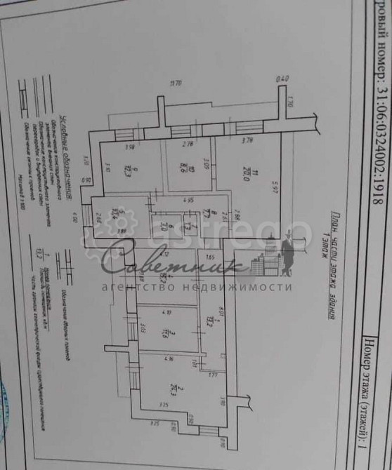 5-комн. квартира, 127 м2, 1/16 эт. Старый Оскол - изображение 3