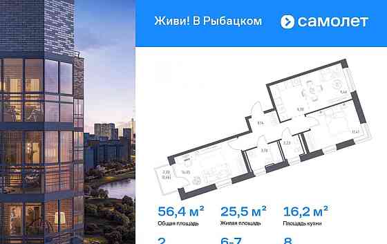 2-комн. квартира, 56.35 м2, 8/24 эт. Санкт-Петербург