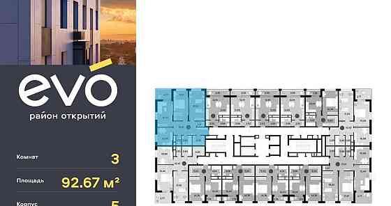 3-комн. квартира, 92.67 м2, 25/25 эт. Реутов