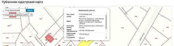 Земельный участок, 3.94 сотки Москва