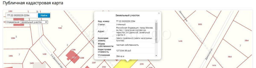 Земельный участок, 3.94 сотки Москва - изображение 1