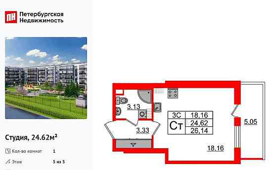Студия, 24.62 м2, 5/5 эт. Санкт-Петербург