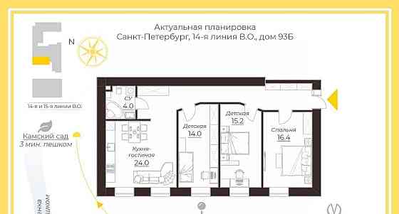 3-комн. квартира, 87.4 м2, 5/6 эт. Санкт-Петербург