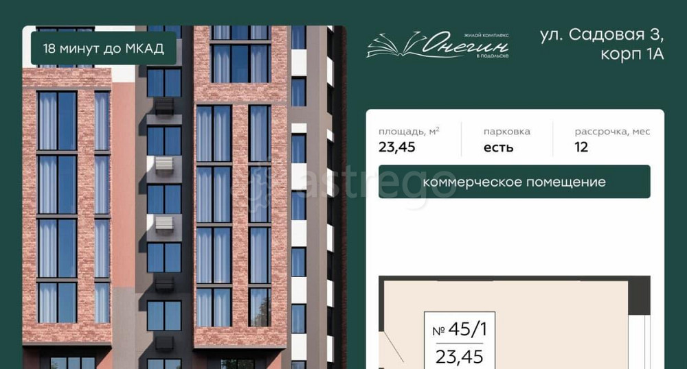 Свободного назначения, 23.45 м2 Подольск - изображение 7