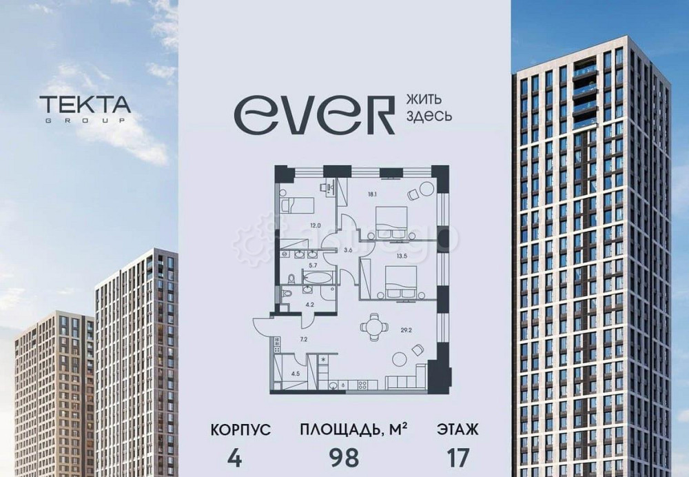 4-комн. квартира, 98 м2, 17/34 эт. Москва - изображение 1