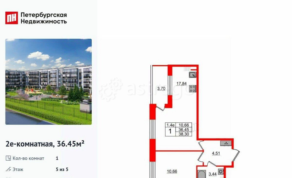 1-комн. квартира, 36.45 м2, 5/5 эт. Санкт-Петербург - изображение 1