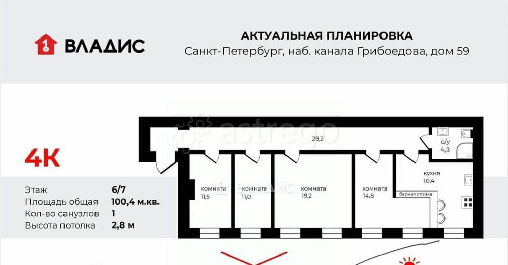 4-комн. квартира, 100.4 м2, 6/7 эт. Санкт-Петербург - изображение 7