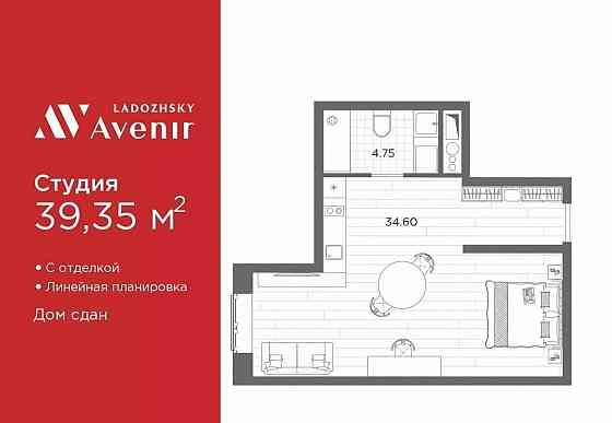 1-комн. апарт-ы, 39.35 м2, 4/14 эт. Санкт-Петербург